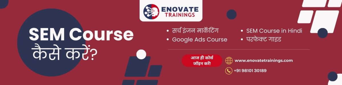 SEM Course कैसे करें